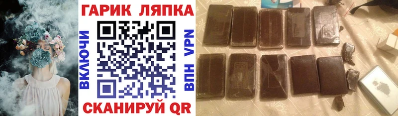 ГАШИШ hashish  Купить  Черепаново 