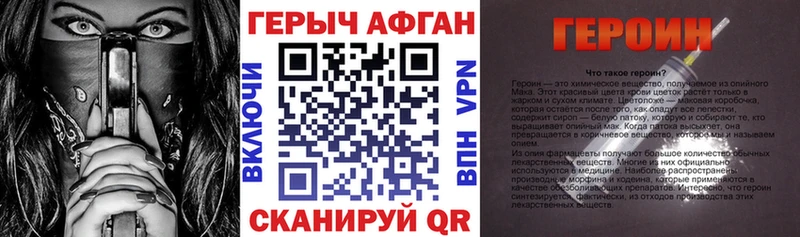 Купить  Черепаново  Героин Heroin 