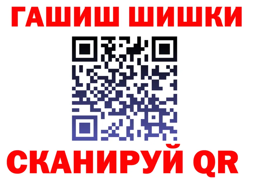 ГАШ Premium зеркало darknet OMG Черепаново