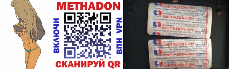 МЕТАДОН methadone  Купить закладки  Черепаново 